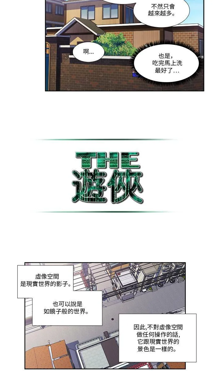 [第4季] 第49话 第24页