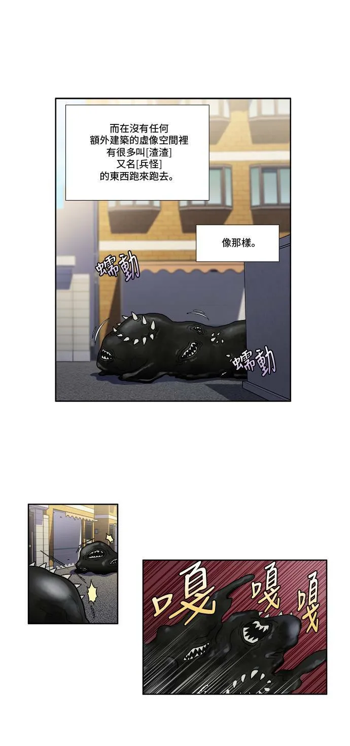 [第4季] 第49话 第25页