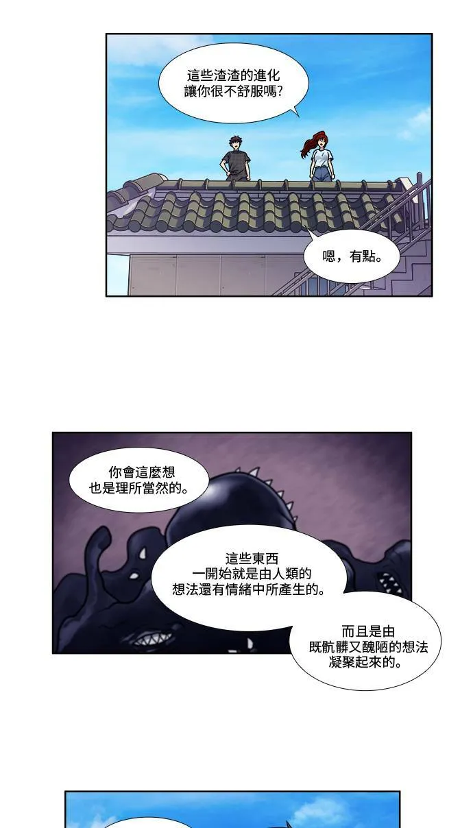 [第4季] 第49话 第28页