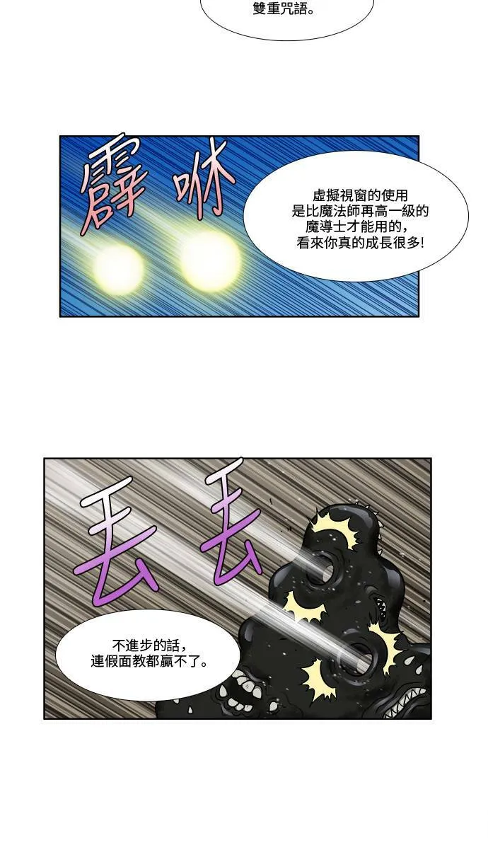 [第4季] 第49话 第30页