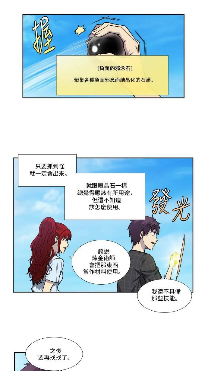 [第4季] 第49话 第32页