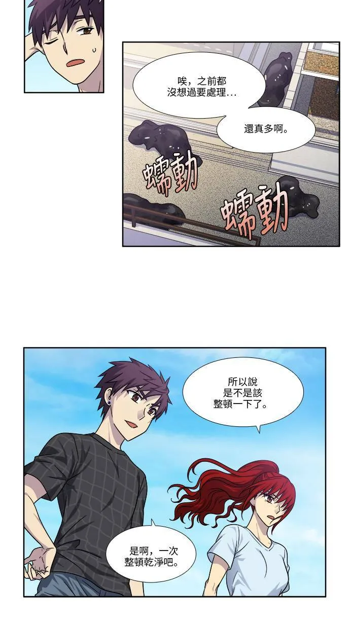 [第4季] 第49话 第33页