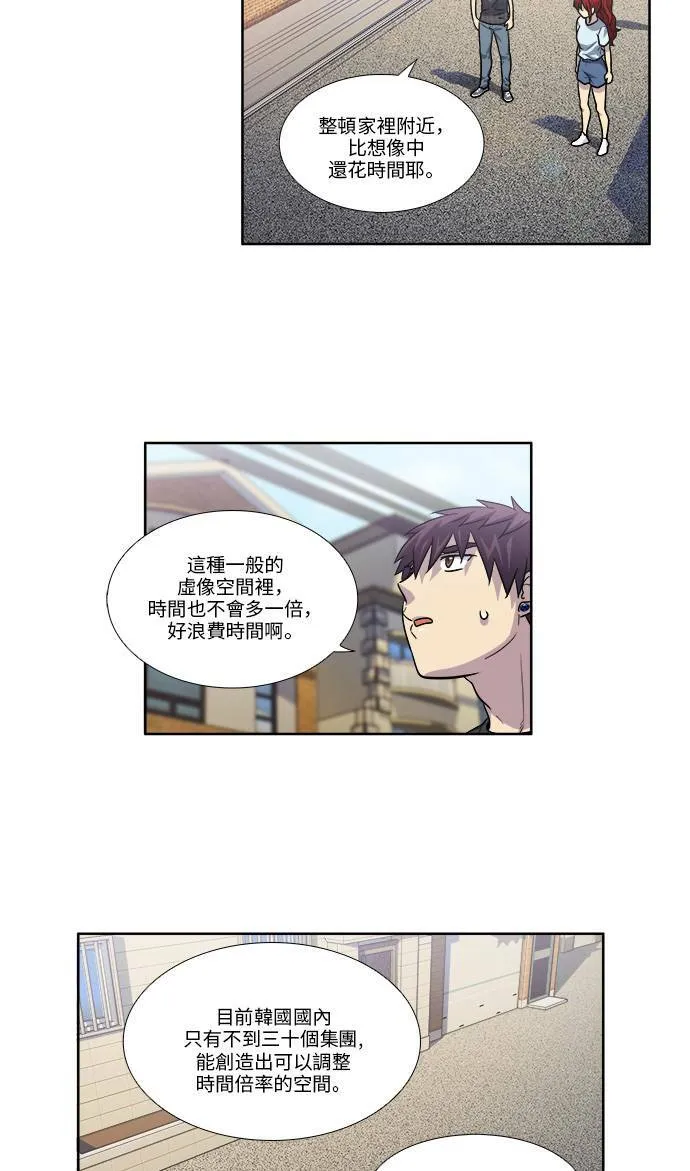 [第4季] 第49话 第36页