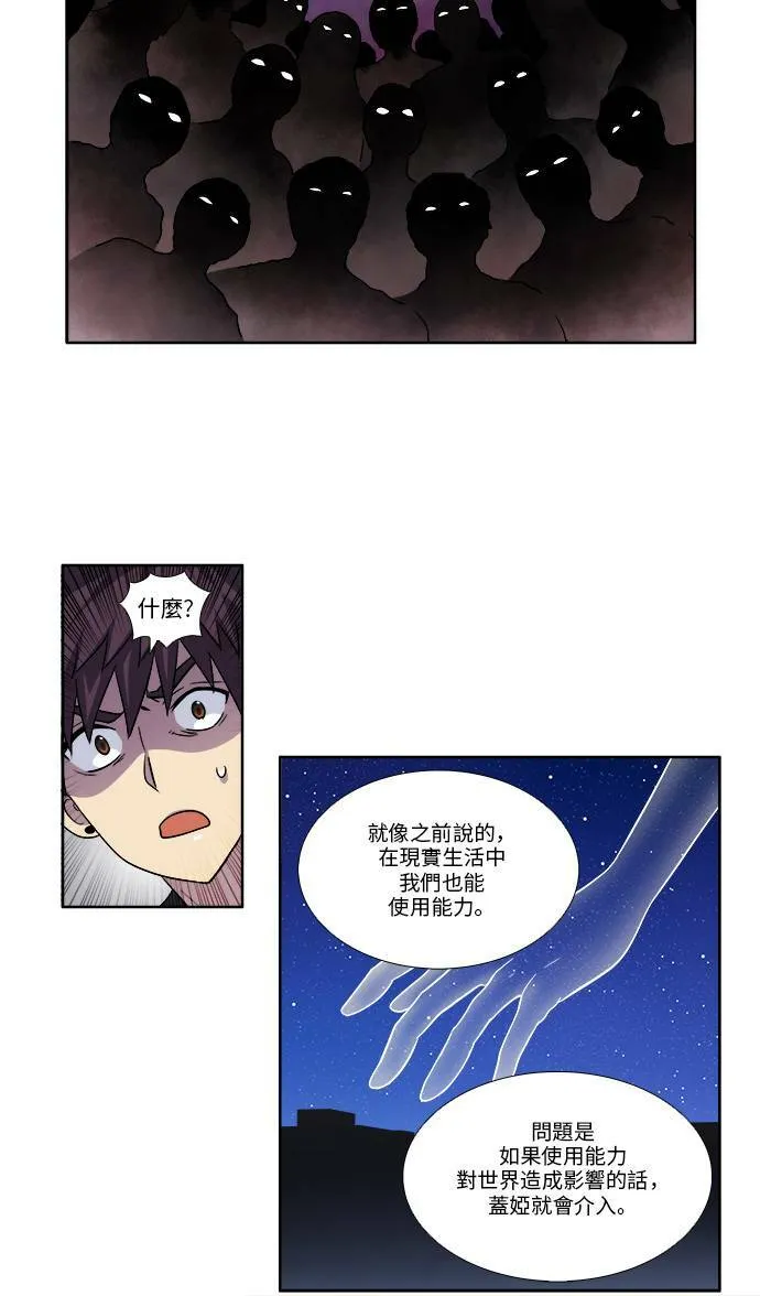 [第4季] 第50话 第6页