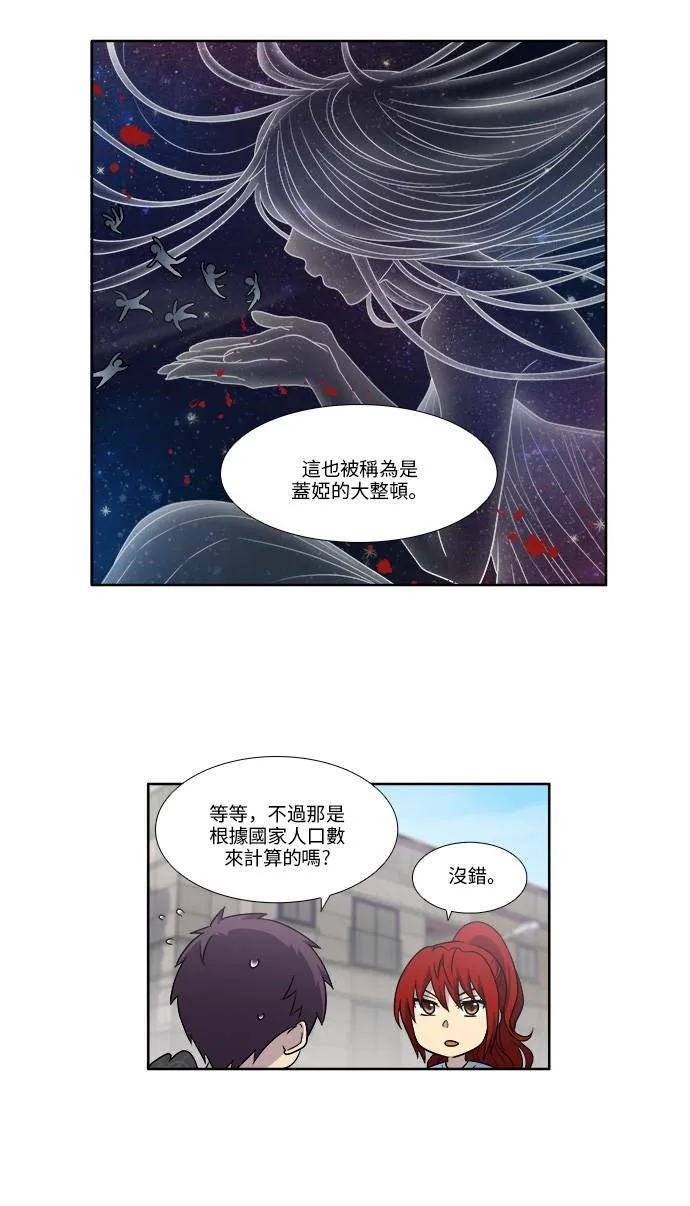 [第4季] 第50话 第8页