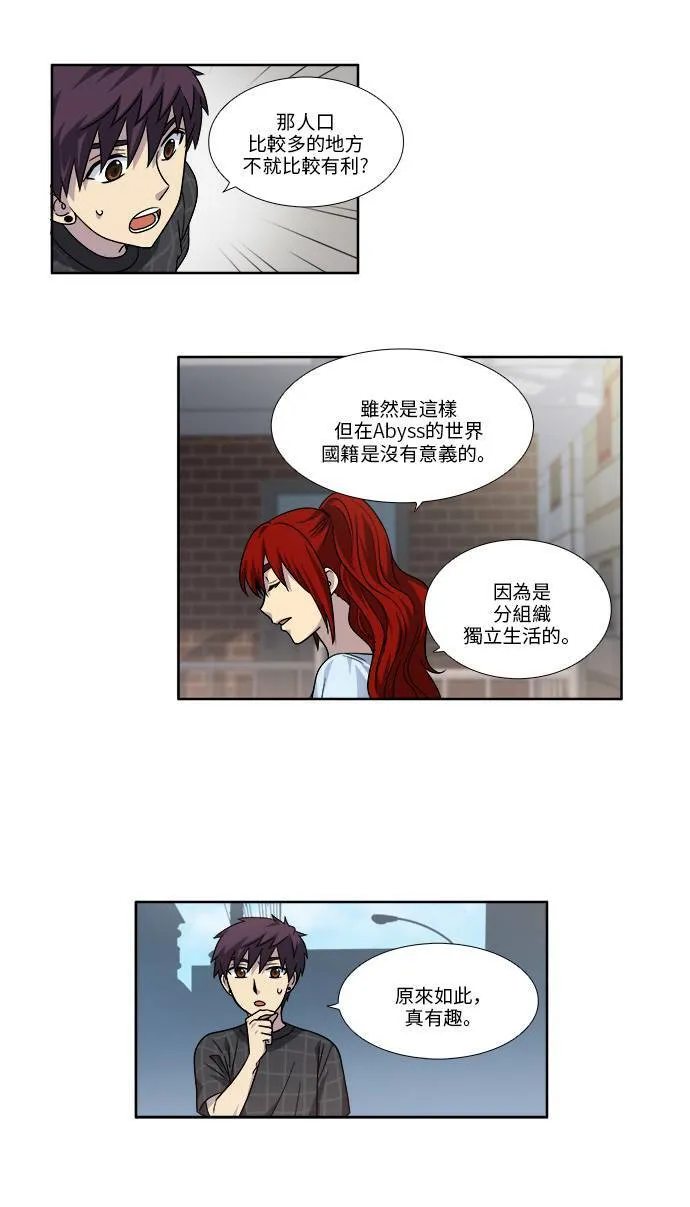 [第4季] 第50话 第9页