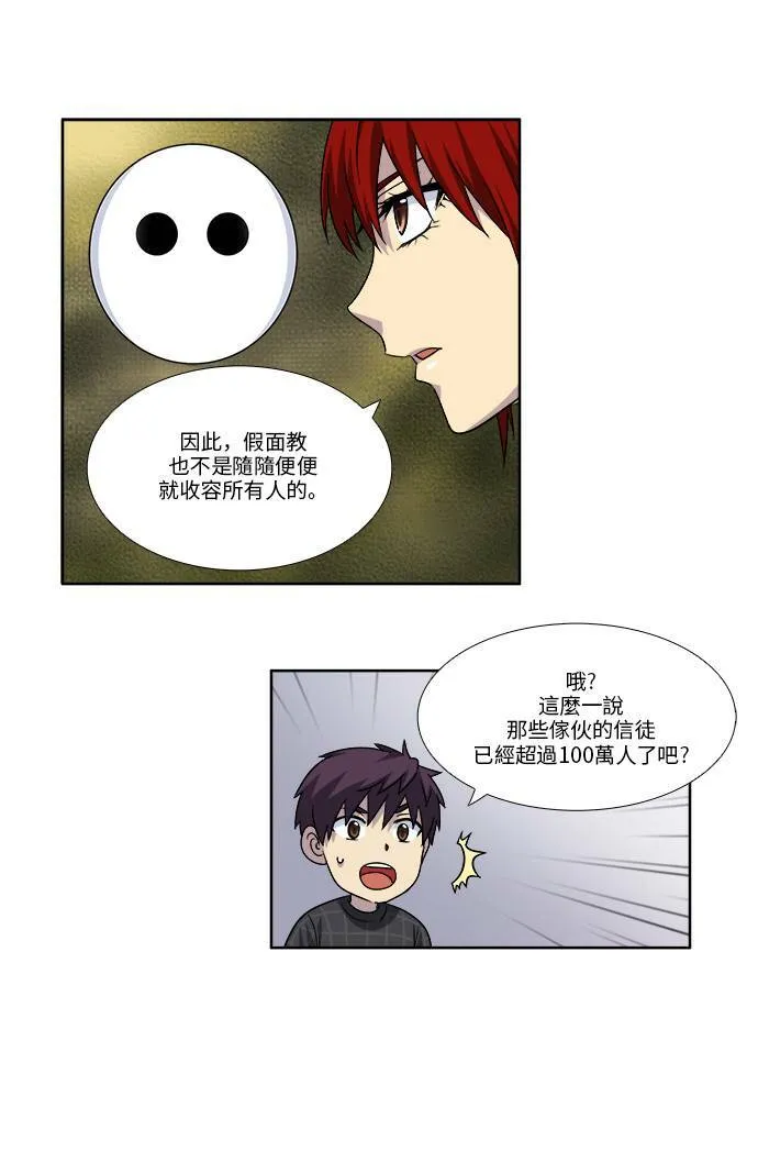 [第4季] 第50话 第10页