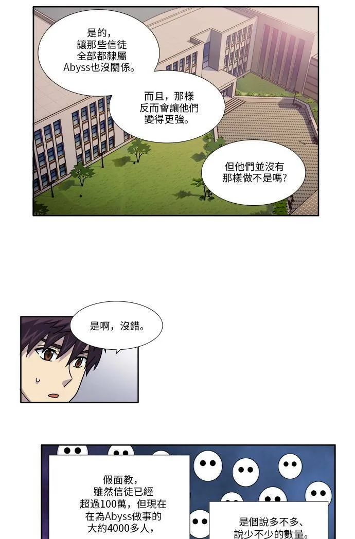[第4季] 第50话 第11页