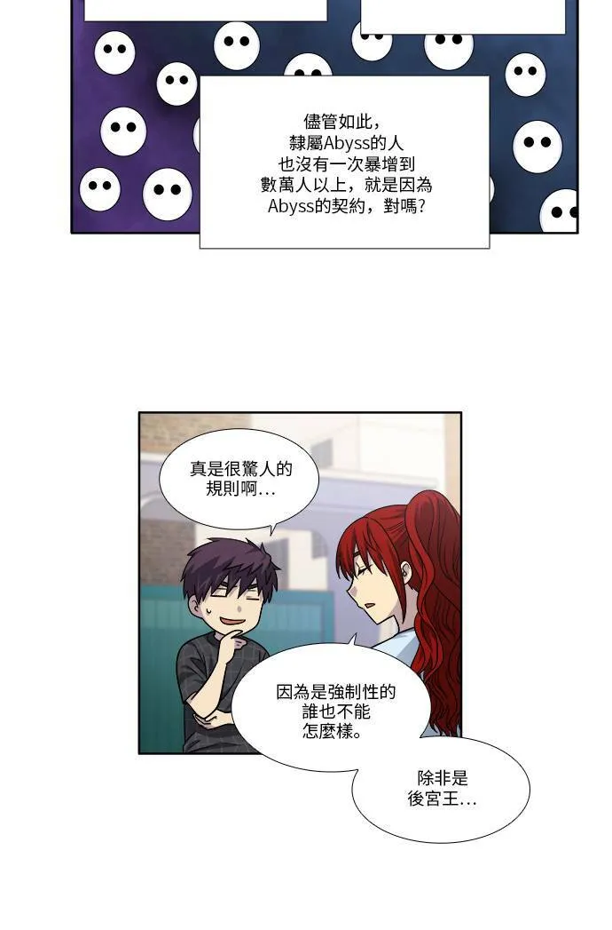 [第4季] 第50话 第12页