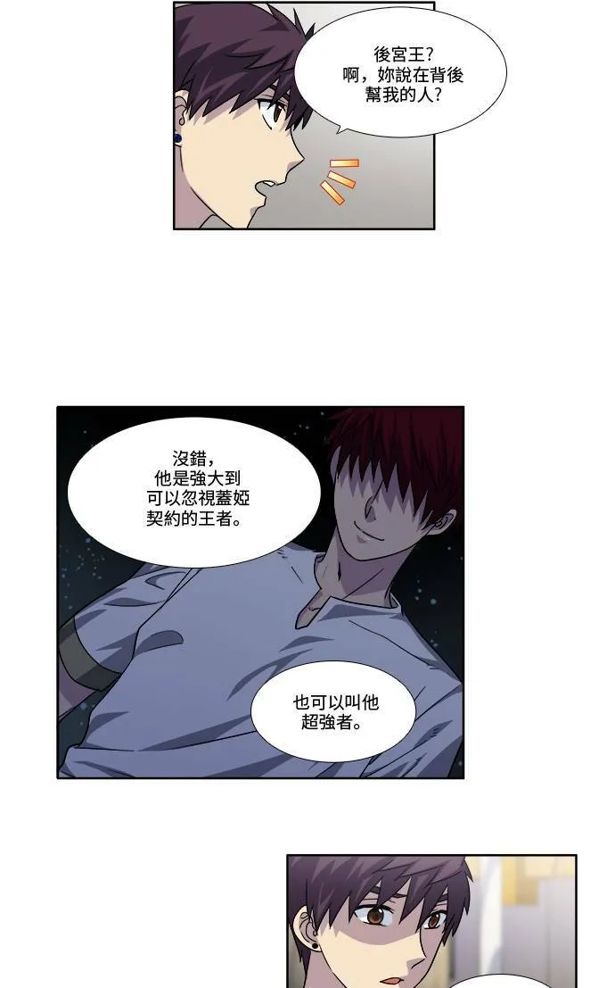 [第4季] 第50话 第13页
