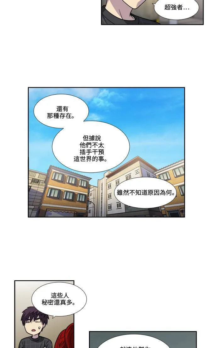 [第4季] 第50话 第14页