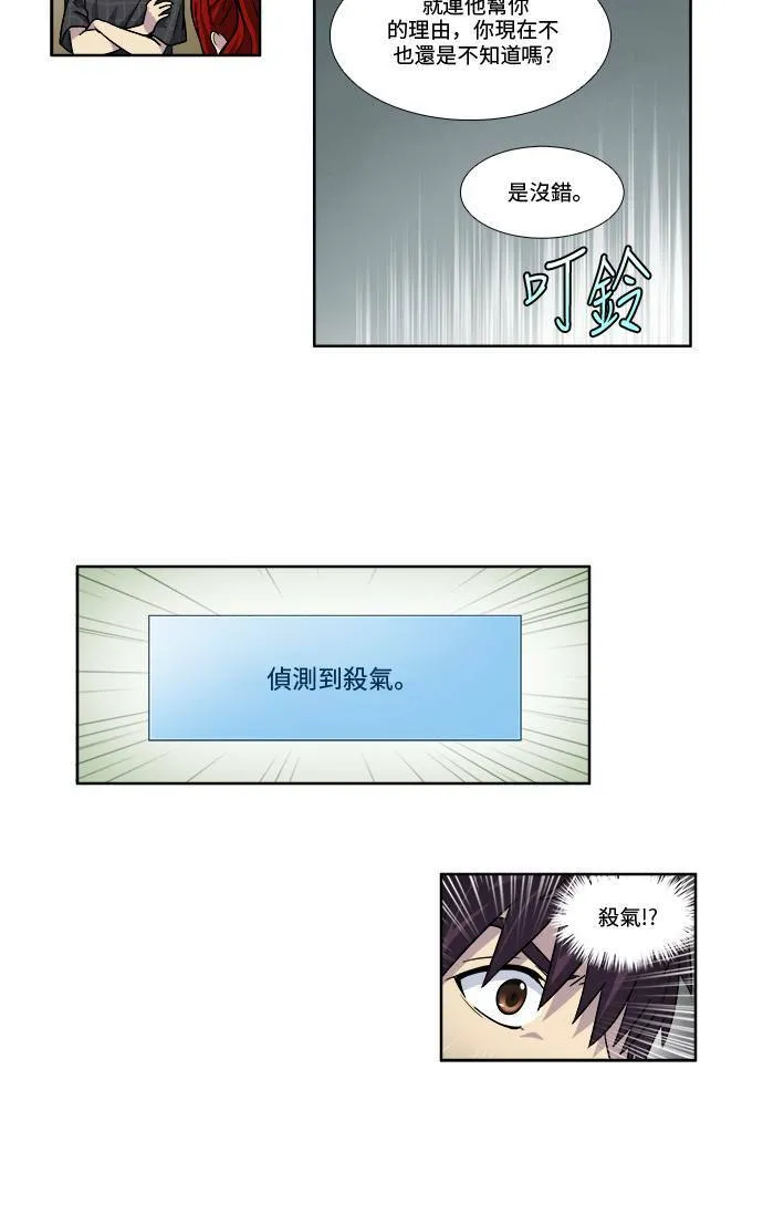 [第4季] 第50话 第15页