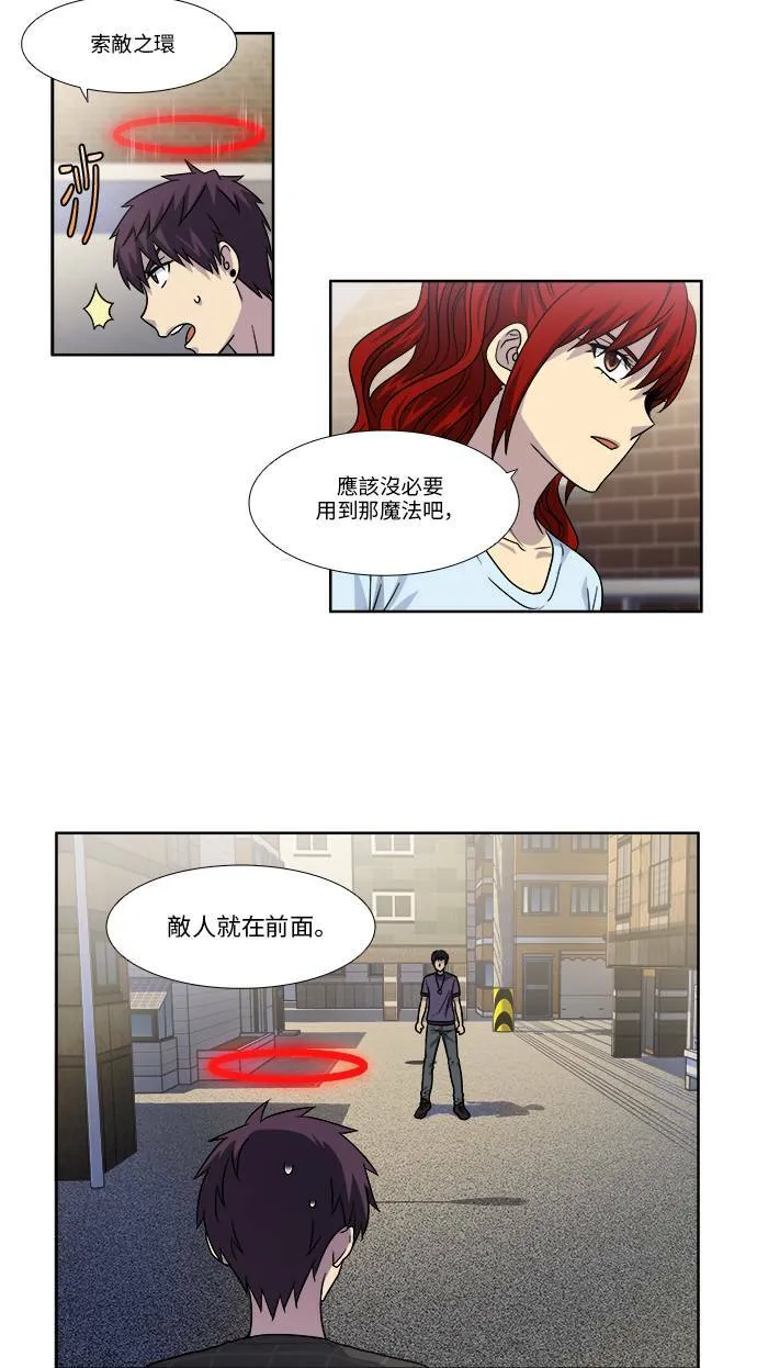 [第4季] 第50话 第17页