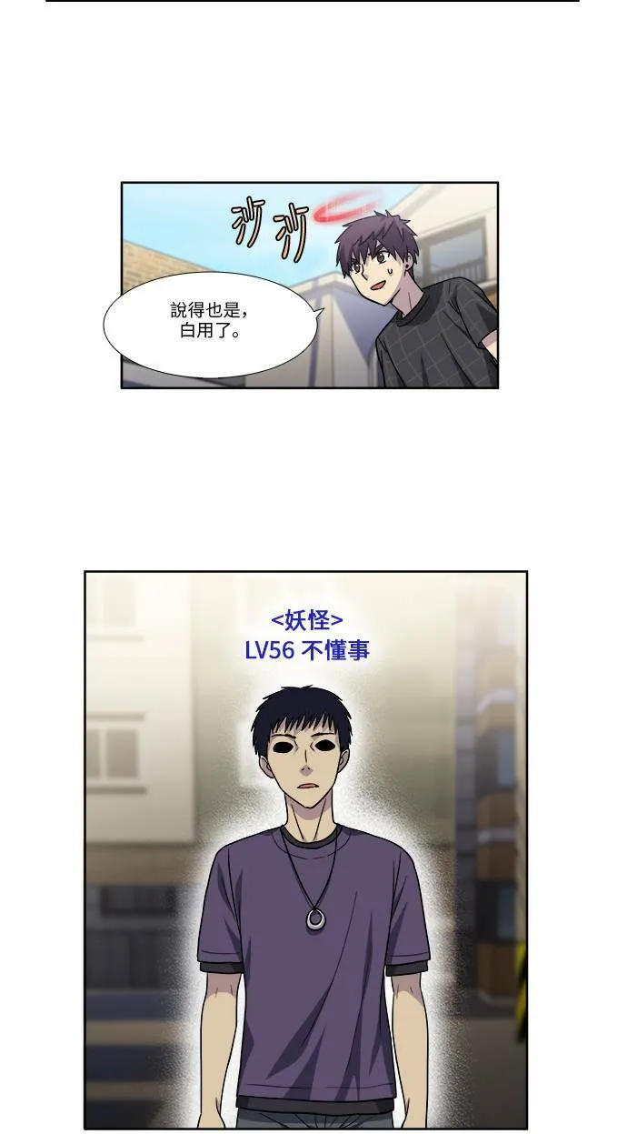 [第4季] 第50话 第18页