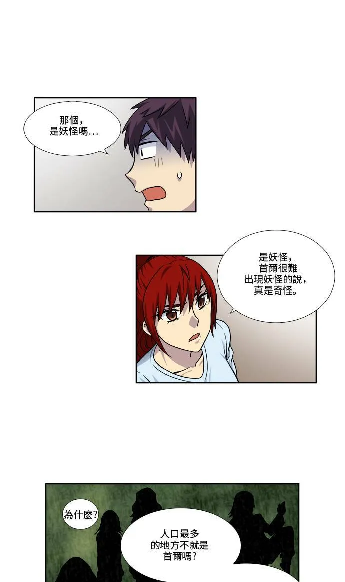 [第4季] 第50话 第19页
