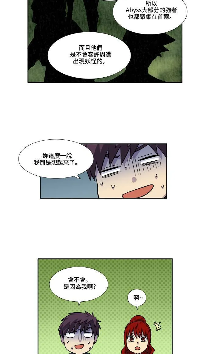 [第4季] 第50话 第20页