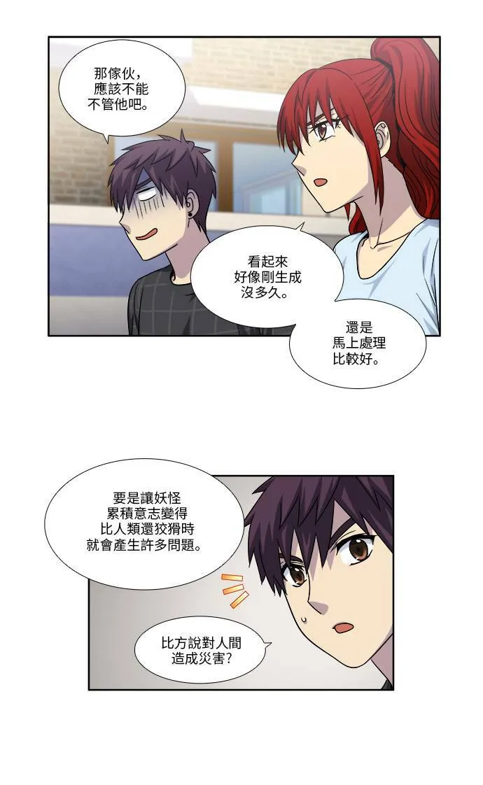 [第4季] 第50话 第22页