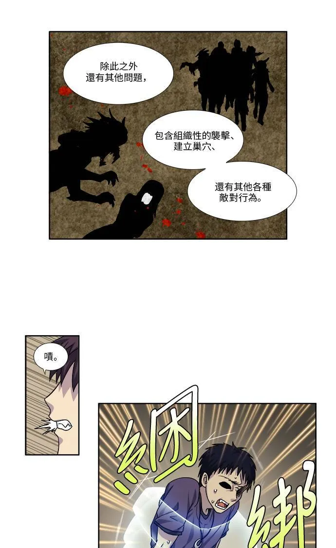 [第4季] 第50话 第23页