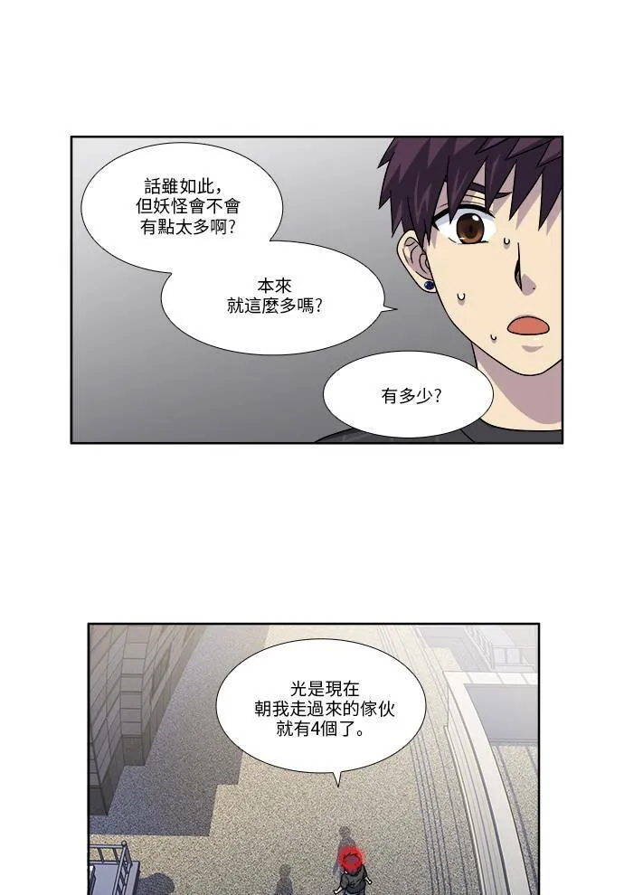 [第4季] 第50话 第28页