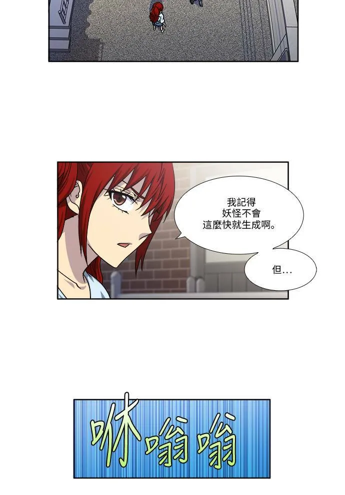 [第4季] 第50话 第29页