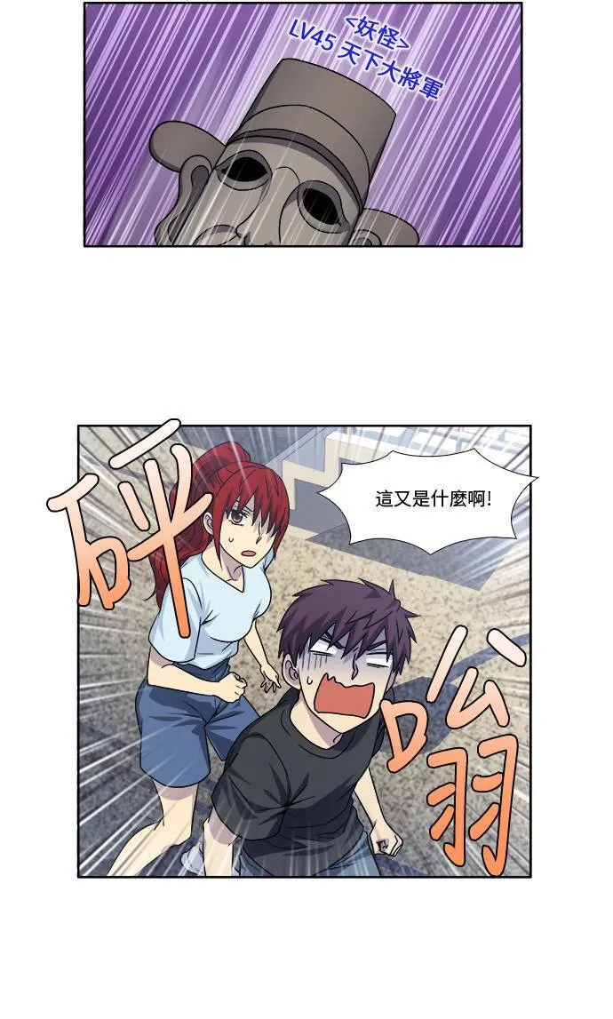 [第4季] 第50话 第31页