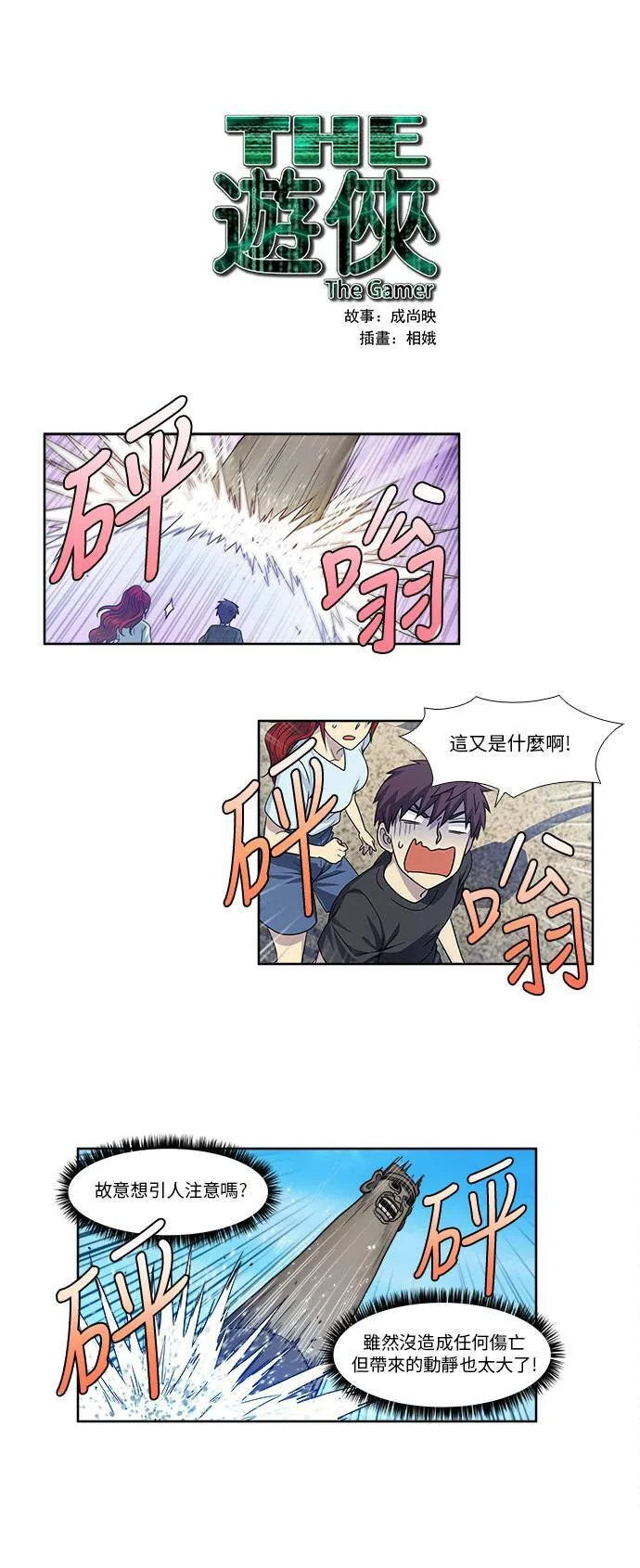 [第4季] 第51话 第1页