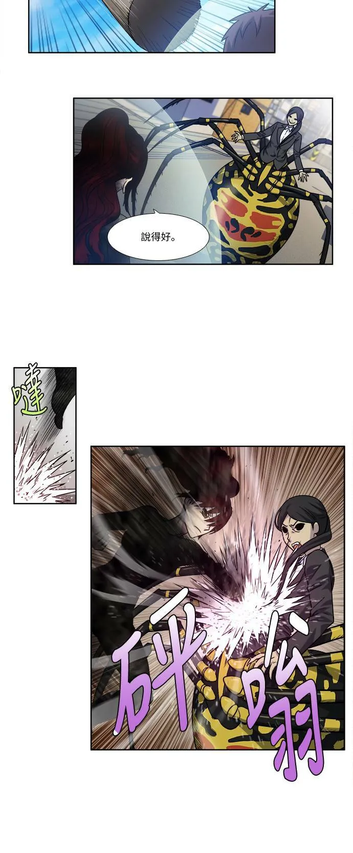 [第4季] 第51话 第4页