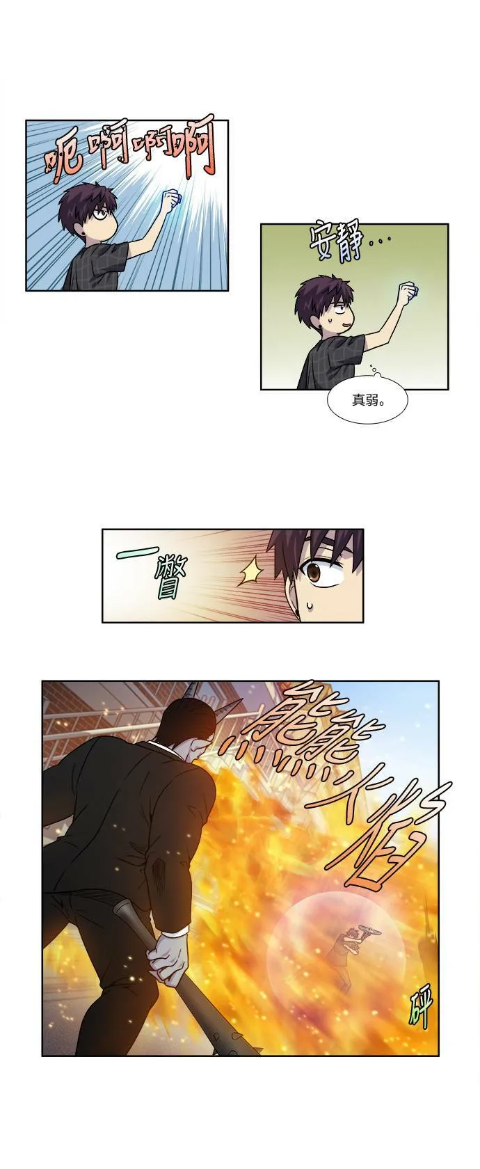 [第4季] 第51话 第6页