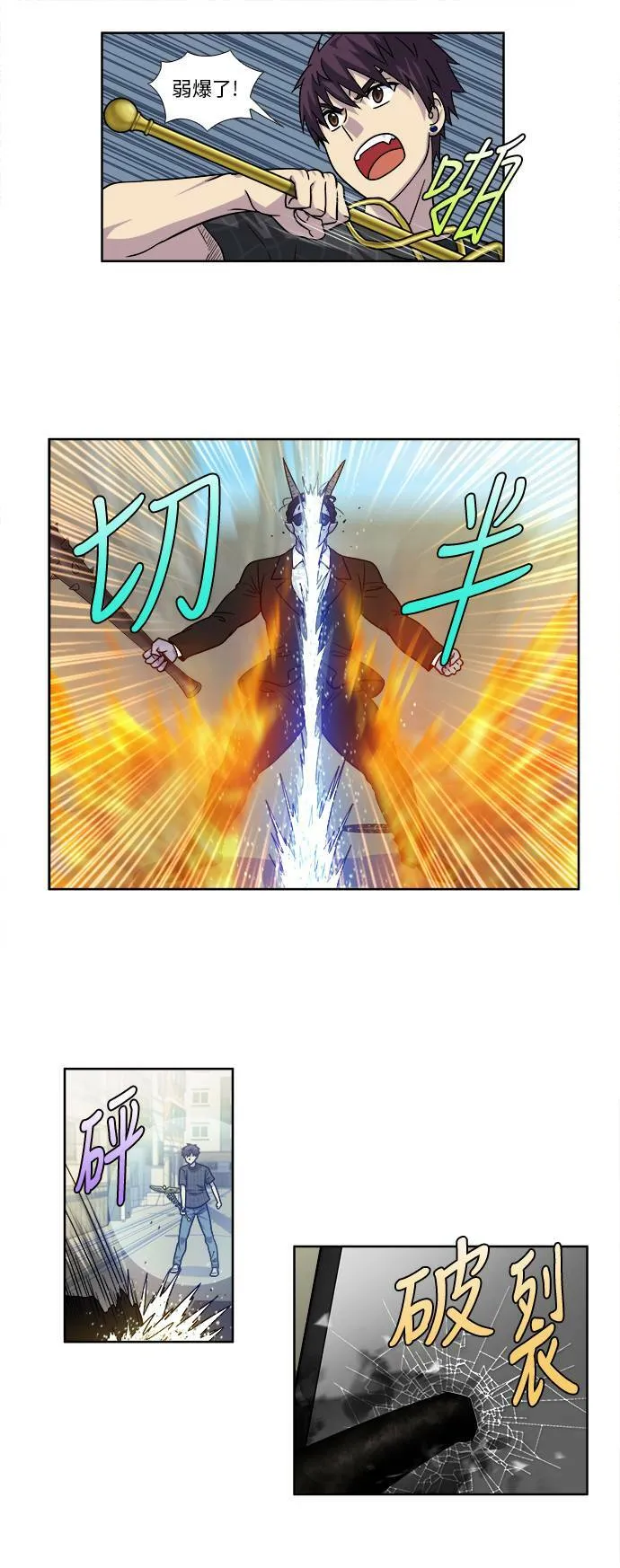 [第4季] 第51话 第7页