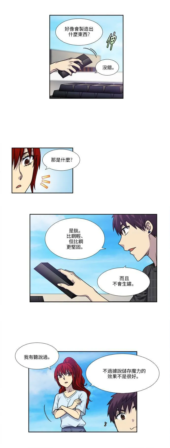 [第4季] 第51话 第10页