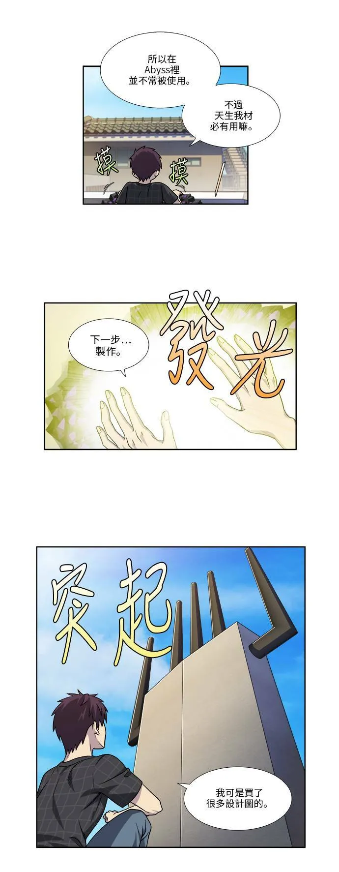 [第4季] 第51话 第11页