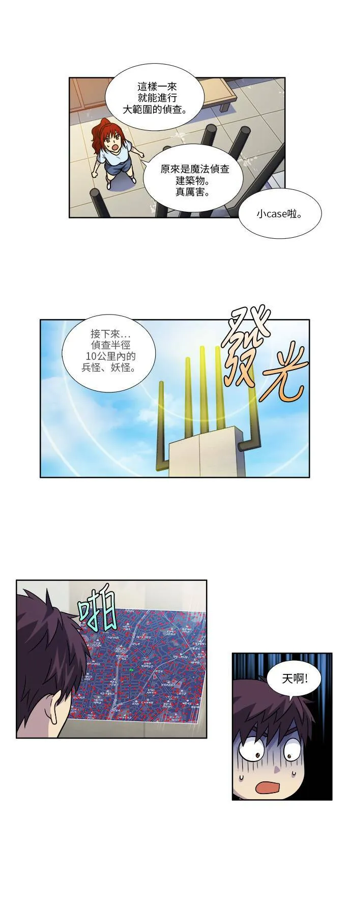 [第4季] 第51话 第12页