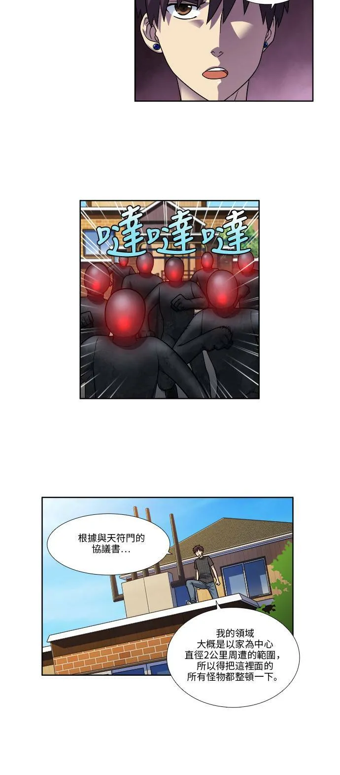 [第4季] 第51话 第16页