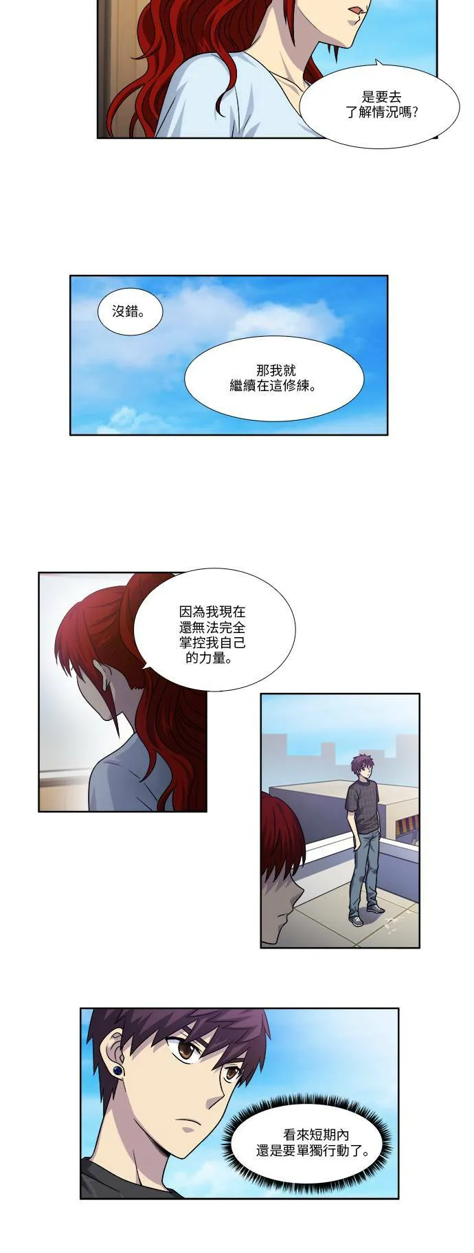 [第4季] 第51话 第18页