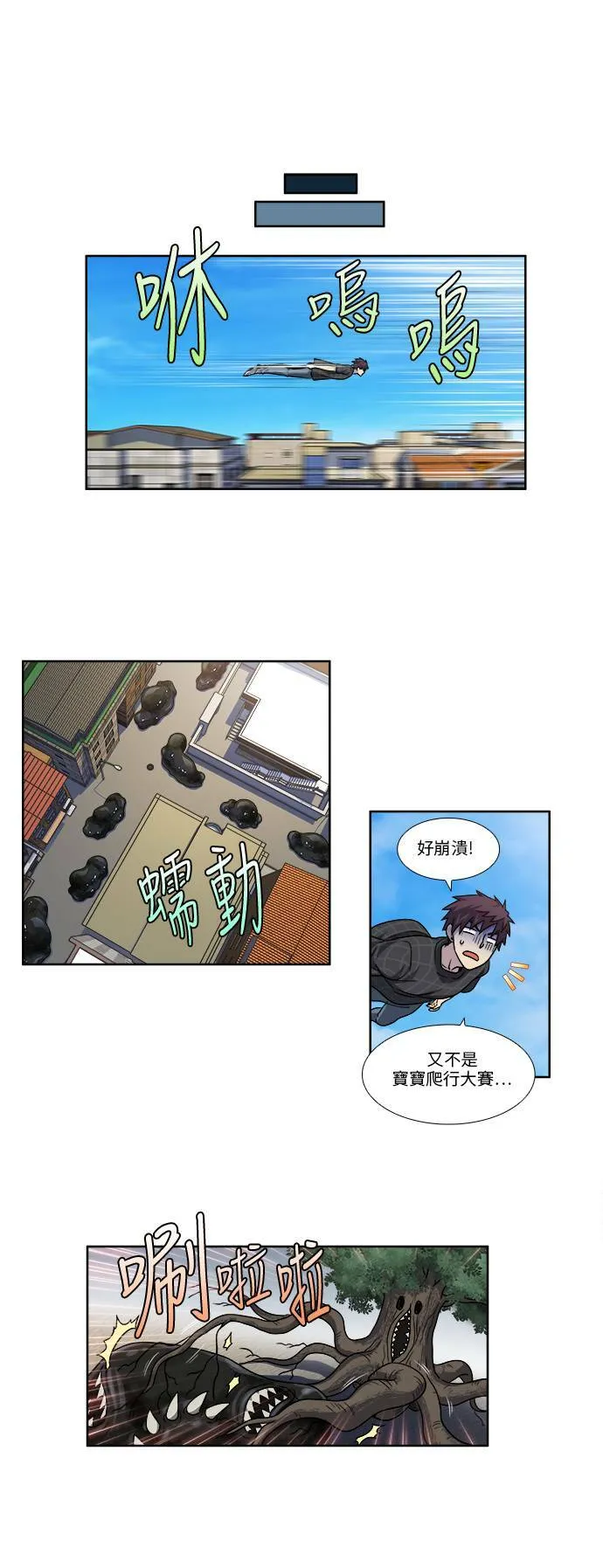 [第4季] 第51话 第19页