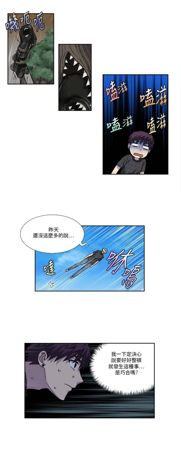 [第4季] 第51话 第20页