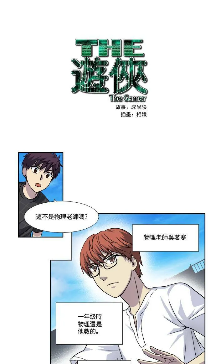 [第4季] 第51话 第24页