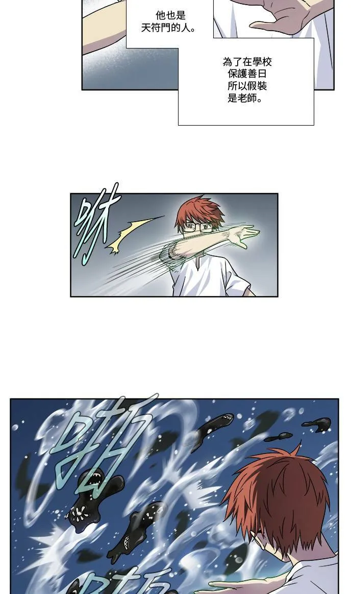 [第4季] 第51话 第25页