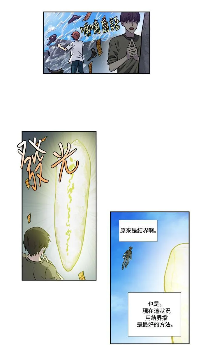 [第4季] 第52话 第5页