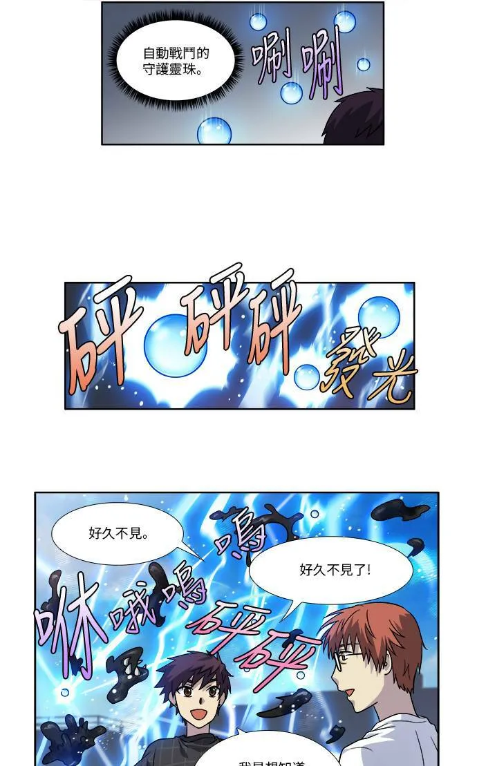 [第4季] 第52话 第7页
