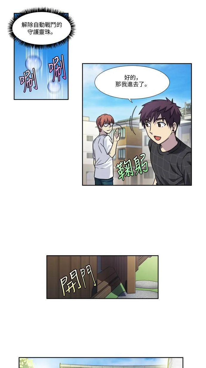 [第4季] 第52话 第10页