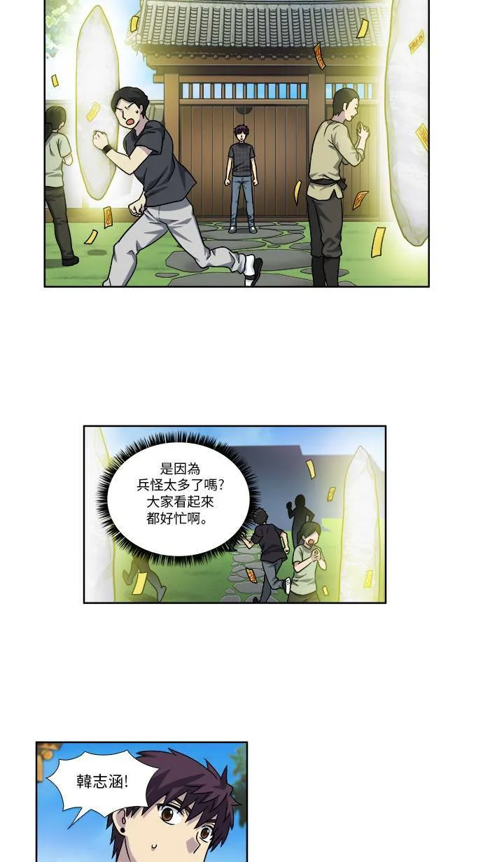 [第4季] 第52话 第11页