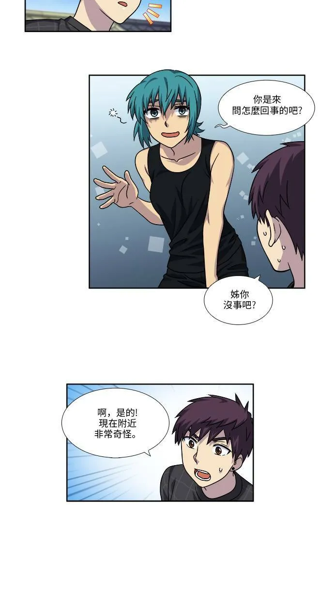 [第4季] 第52话 第12页