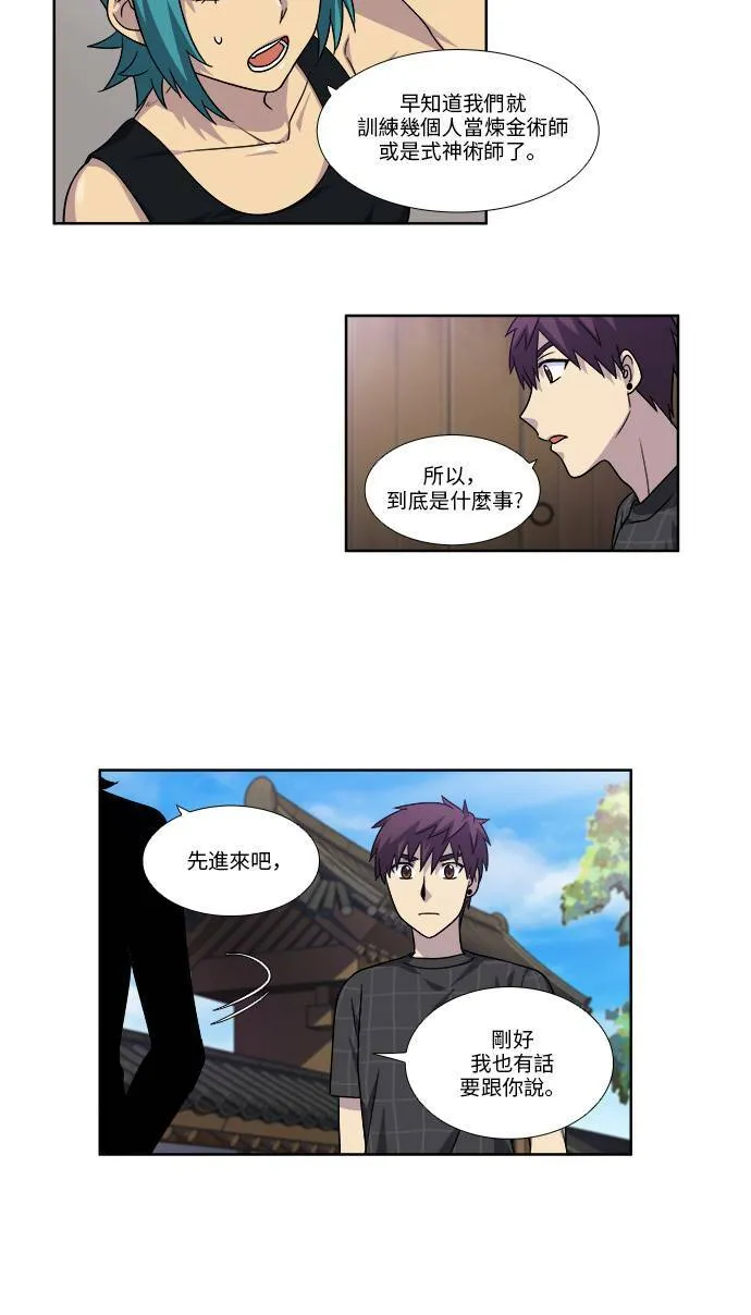 [第4季] 第52话 第14页