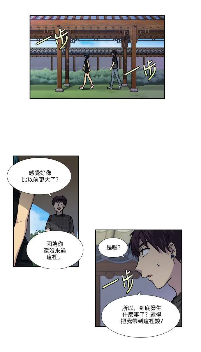 [第4季] 第52话 第15页