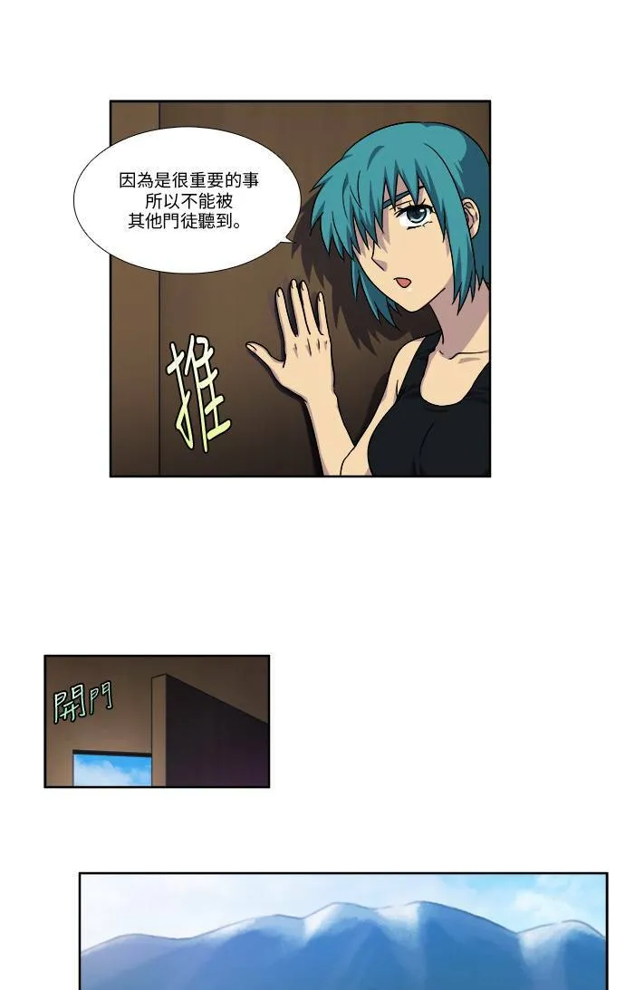 [第4季] 第52话 第16页