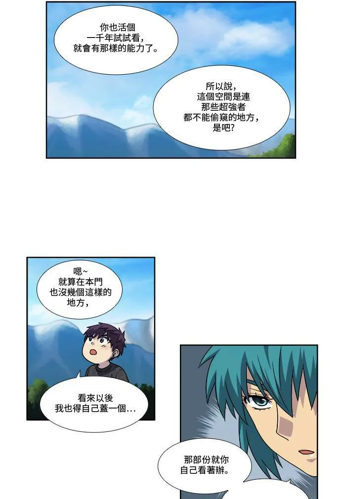 [第4季] 第52话 第19页