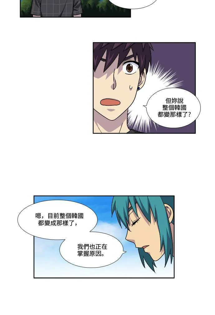 [第4季] 第52话 第21页
