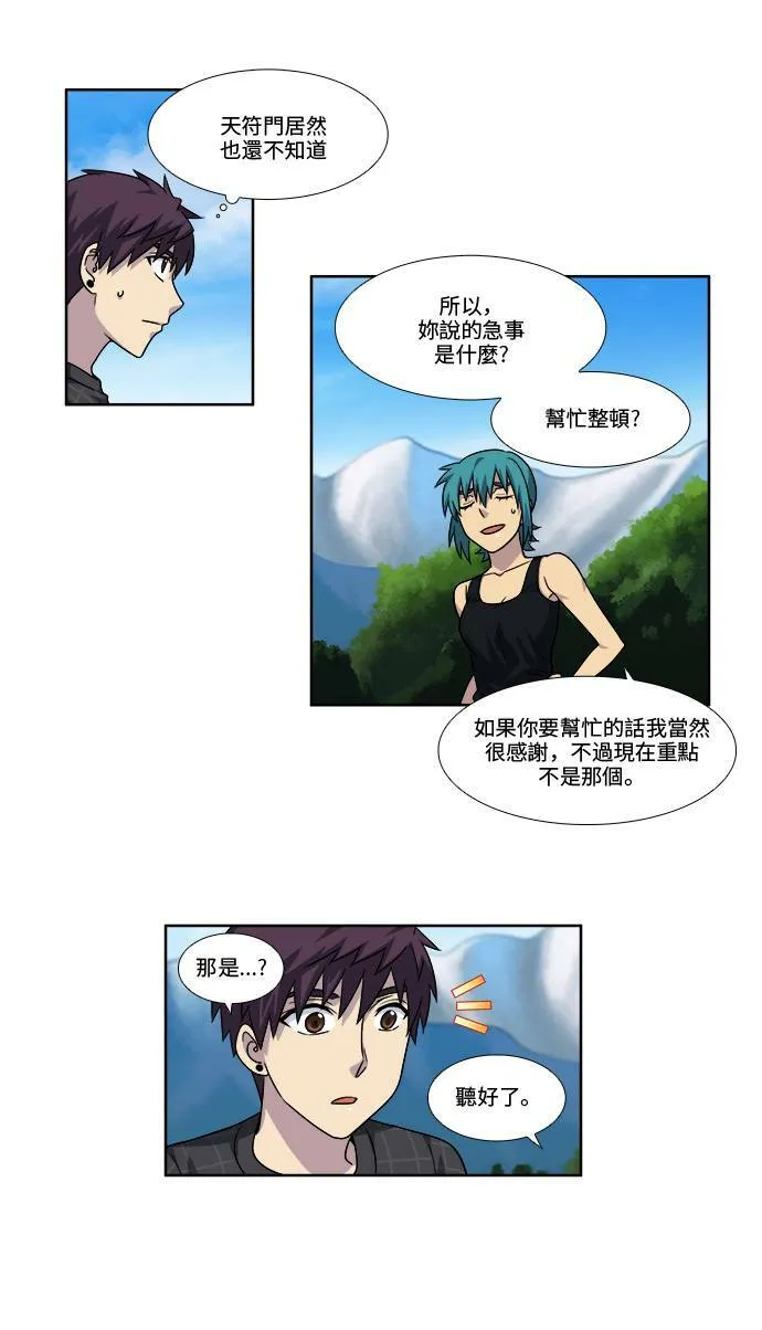 [第4季] 第52话 第22页