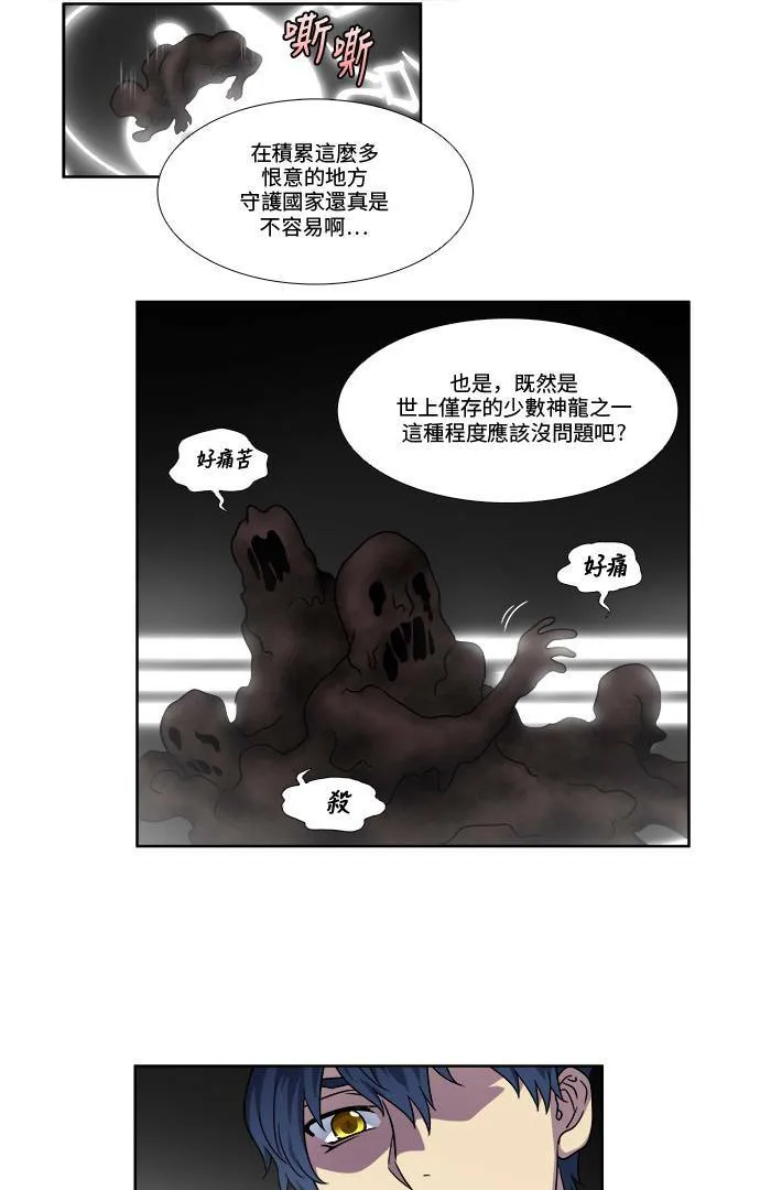 [第4季] 第52话 第25页